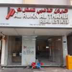 company Al Rukn Al Thahbi Real Estate photo 1