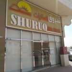 real estate company Shuruq photo 1