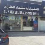 company Al Nakheel Real Estate Investments photo 1