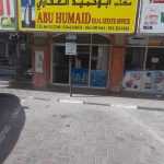 company Abu Humaid Real Estate photo 1