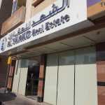 company Al Shahd Real Estate photo 1