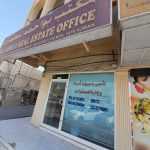 Abu Ahmad Real Estate Office photo 1