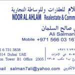 company Noor Al Ahlam Real Estate photo 1