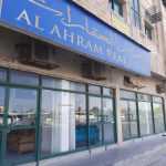 company Al Ahram Real Estate photo 1