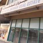 company Rashid Al Jarwan Real Estate photo 1