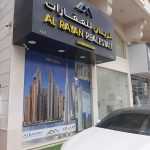 company Al Rayan Real Estate photo 1