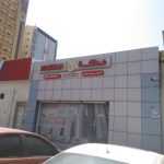 Makkah Real Estate photo 1