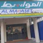 Al Mawaset Real Estate photo 1