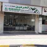 Al Haramain Real Estate photo 1