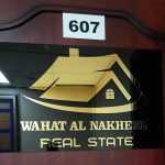 real estate company Wahat Al Nakheel photo 1