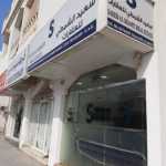 company Saeed Al Shamti Real Estate photo 1