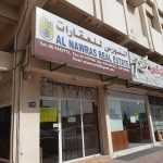 company Al Nawras Real Estate photo 1