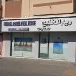 real estate company Reem Al Khaleej photo 1