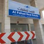 company Al Fahad Real Estate photo 1