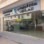 company Salah Al Mazrouei Real Estate photo 1