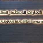 Dar Al Emarat Real Estate Investment photo 1