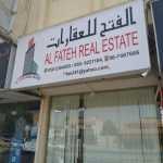 company Al Fateh Real Estate photo 1