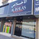 company Al Ikhlas Real Estate photo 1