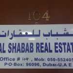 company Al Shabab Real Estate photo 1