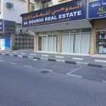 company Al Doukhi Real Estate photo 1