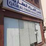 real estate agency Qasr Al Umara photo 1