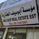 Abu Saif Real Estate photo 1