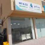 Bait Al Ezz Real Estate photo 1