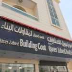 Qaser Zabeel Real Estate photo 1