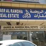 real estate company Qaser Al Rawdha photo 1