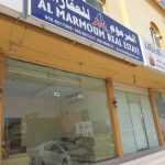 company Al Marmoum Real Easte photo 1