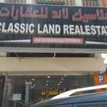 Classic Land Real Estate photo 1