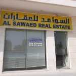 company Al Sawaed Real Estate photo 1