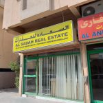 real estate company Al Sadah photo 1